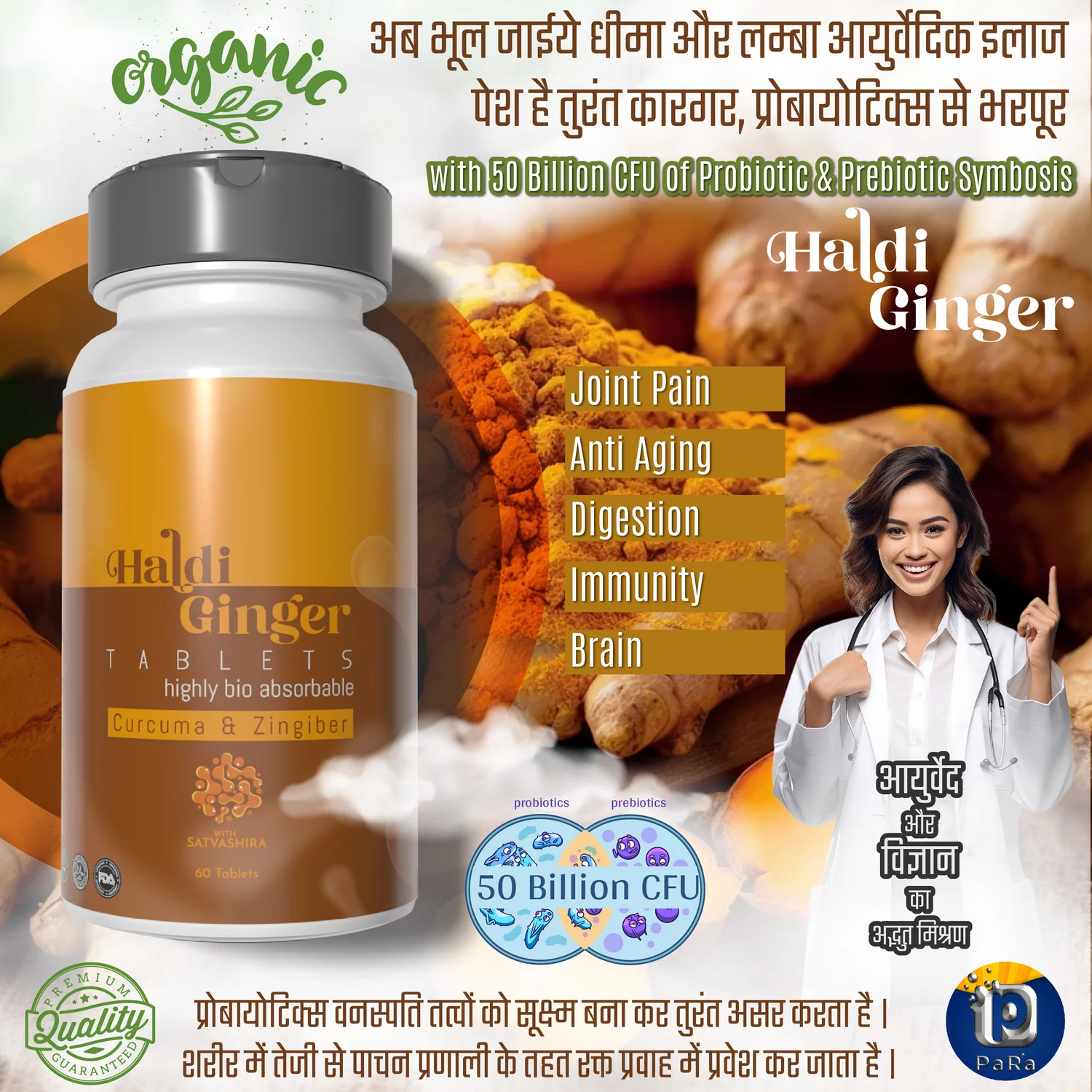 Organic Bio Haldi & Ginger and Probiotic (60 Tablets)